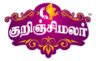 Kurinjimalar